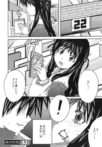 Page 43 of Positive! - preview thumbnail