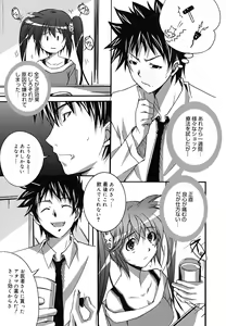 Page 68 of Positive! - preview thumbnail