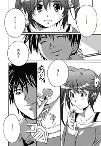Page 69 of Positive! - preview thumbnail