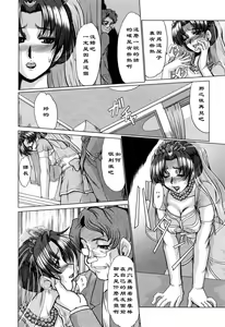 Page 8 of The Dawn -Yoake- - preview thumbnail