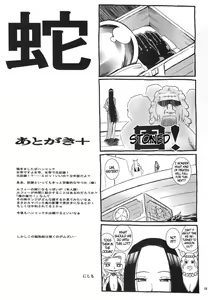 Page 18 of NyanNyan Hebihime - preview thumbnail