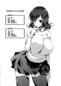Page 4 of Imouto to Ichaicha Suru Hon - preview thumbnail