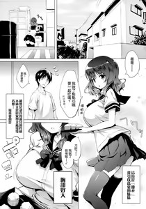 Page 5 of Imouto to Ichaicha Suru Hon - preview thumbnail