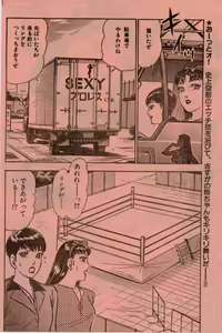 Page 2 of Kakatte Oide!! Ch. 2, 11 - preview thumbnail