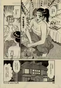 Page 26 of Pin Pin Pink - preview thumbnail