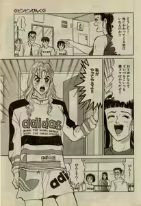 Page 5 of Pin Pin Pink - preview thumbnail