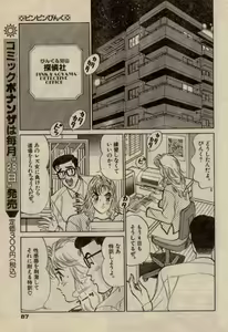 Page 9 of Pin Pin Pink - preview thumbnail