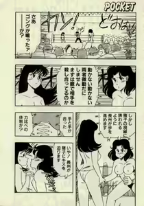 Page 4 of Ganbare! World Prowrestling - preview thumbnail