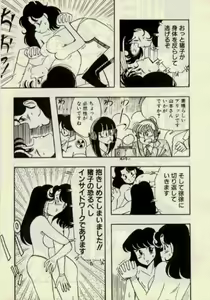 Page 5 of Ganbare! World Prowrestling - preview thumbnail