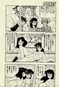 Page 8 of Ganbare! World Prowrestling - preview thumbnail
