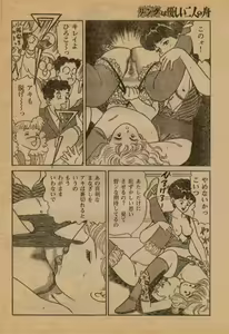 Page 12 of Ring wa Yasashii Futari no Fune - preview thumbnail