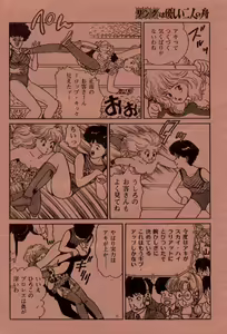 Page 8 of Ring wa Yasashii Futari no Fune - preview thumbnail