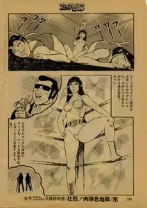Page 16 of Souzetsu! Niku-dan Iro-Jigoku - preview thumbnail