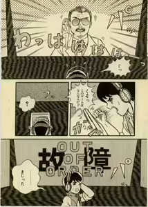Page 20 of get back the darling - preview thumbnail