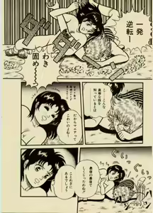 Page 8 of get back the darling - preview thumbnail
