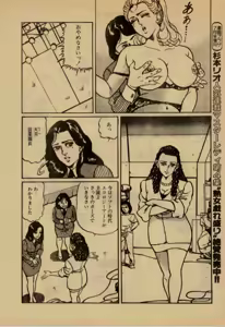 Page 4 of Highheel Hakusho - preview thumbnail