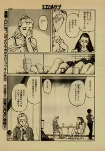 Page 5 of Highheel Hakusho - preview thumbnail