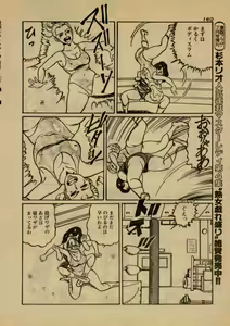 Page 10 of Highheel Hakusho - preview thumbnail