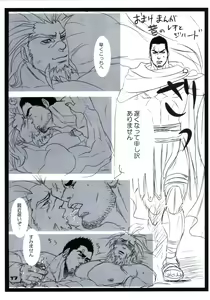Page 16 of レオの練乳 - preview thumbnail