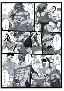 Page 7 of レオの練乳 - preview thumbnail