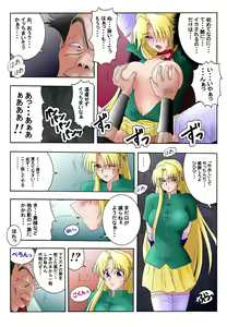 Page 9 of Hanamichi Azemichi Vol 3 - preview thumbnail