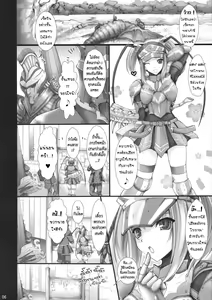 Page 4 of Monhan no Erohon 4+G - preview thumbnail