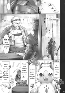 Page 5 of Monhan no Erohon 4+G - preview thumbnail