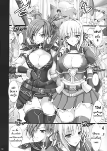 Page 8 of Monhan no Erohon 4+G - preview thumbnail