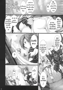 Page 10 of Monhan no Erohon 4+G - preview thumbnail