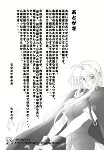 Page 30 of Hanamichi Azemichi Vol 6 - preview thumbnail