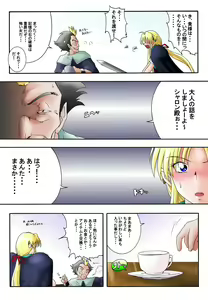 Page 5 of Hanamichi Azemichi Vol 6 - preview thumbnail