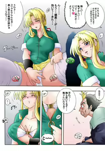 Page 8 of Hanamichi Azemichi Vol 6 - preview thumbnail