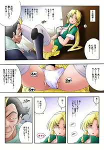 Page 9 of Hanamichi Azemichi Vol 6 - preview thumbnail