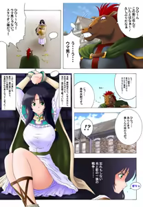 Page 4 of Oshiete! Maria na Kaikyou - preview thumbnail
