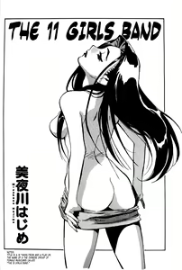 Page 3 of Ianryokou Toujitsu No Yoru 4 - preview thumbnail