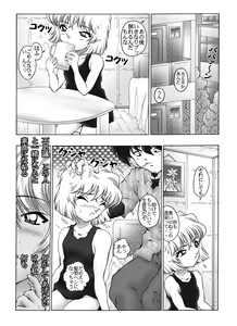 Page 5 of Bumbling Detective Conan - Special Volume: The Mystery Of The Discarded Cat - preview thumbnail