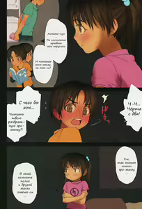 Page 11 of Lolicon Special 6 - preview thumbnail