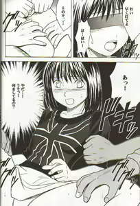 Page 11 of Asumi no Go 2 -Keisotsu- - preview thumbnail