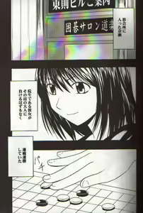 Page 2 of Asumi no Go 2 -Keisotsu- - preview thumbnail