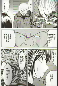 Page 3 of Asumi no Go 2 -Keisotsu- - preview thumbnail