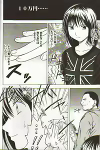 Page 5 of Asumi no Go 2 -Keisotsu- - preview thumbnail