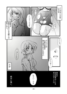 Page 21 of Chichi Yure Save - preview thumbnail