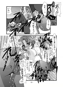 Page 30 of Chichi Yure Save - preview thumbnail