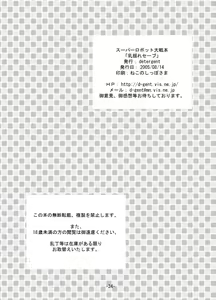 Page 33 of Chichi Yure Save - preview thumbnail