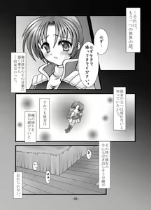 Page 4 of Chichi Yure Save - preview thumbnail