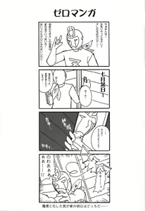 Page 25 of Bird Strike! - preview thumbnail