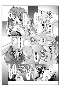 Page 11 of Hime Dirushi. - preview thumbnail