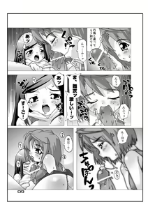 Page 8 of Hime Dirushi. - preview thumbnail