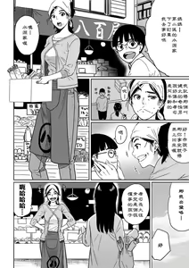 Page 3 of Hahaoya shikkaku watashi to musuko no mesu buta netorare seikyoiku - preview thumbnail
