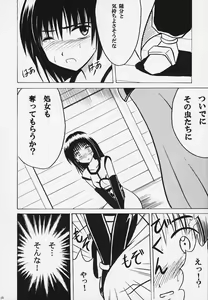 Page 11 of Kurikaesu Akumu - preview thumbnail